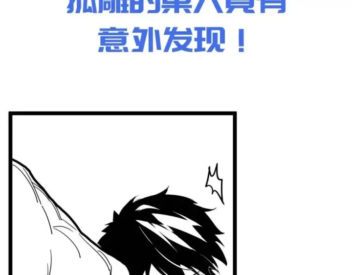 《从末世崛起》第042话 展露实力·战将之路图111