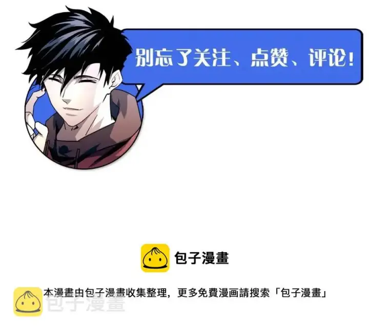 《从末世崛起》第042话 展露实力·战将之路图116