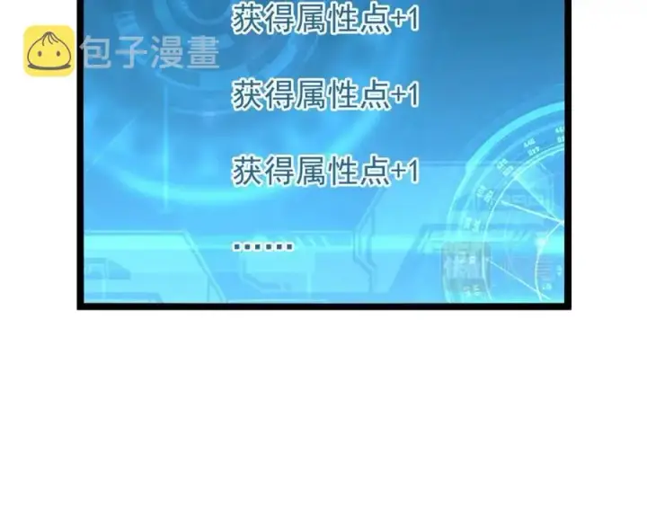 《从末世崛起》第042话 展露实力·战将之路图12