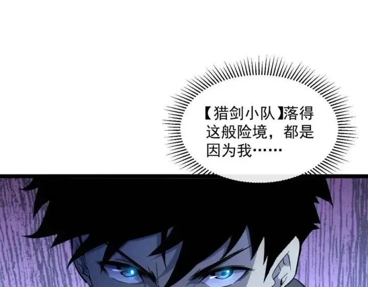 《从末世崛起》第042话 展露实力·战将之路图14