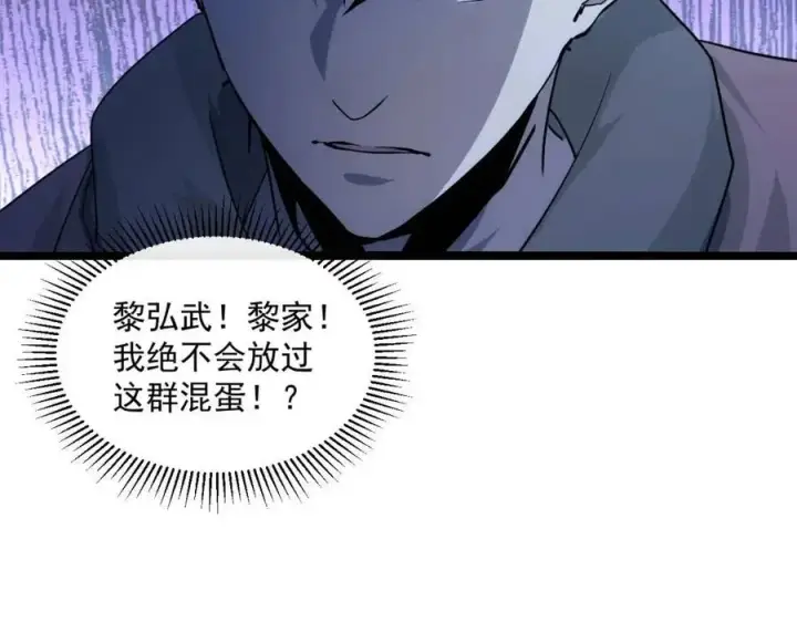 《从末世崛起》第042话 展露实力·战将之路图15