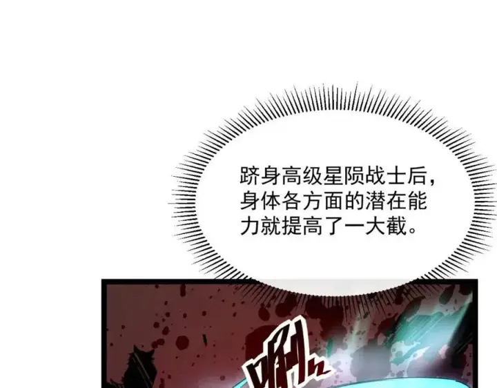 《从末世崛起》第042话 展露实力·战将之路图20