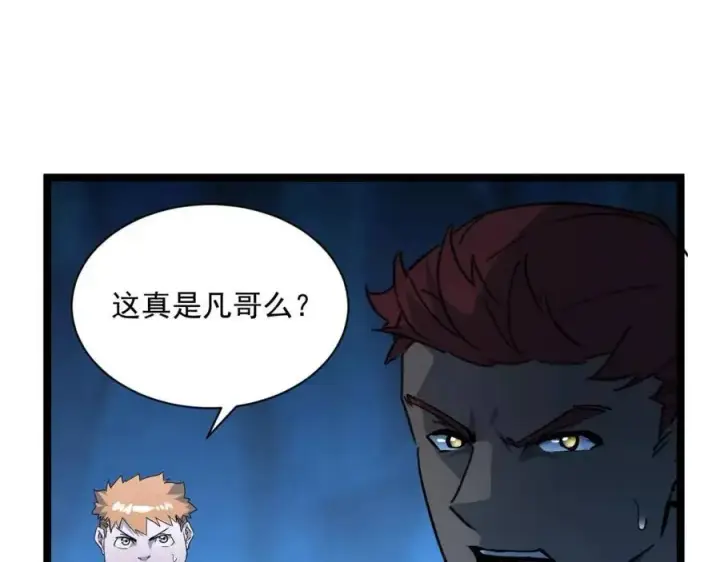 《从末世崛起》第042话 展露实力·战将之路图24