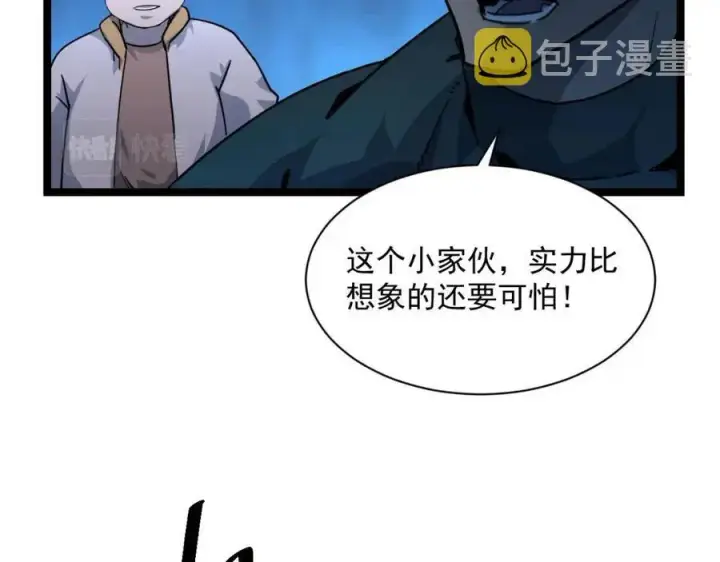 《从末世崛起》第042话 展露实力·战将之路图25