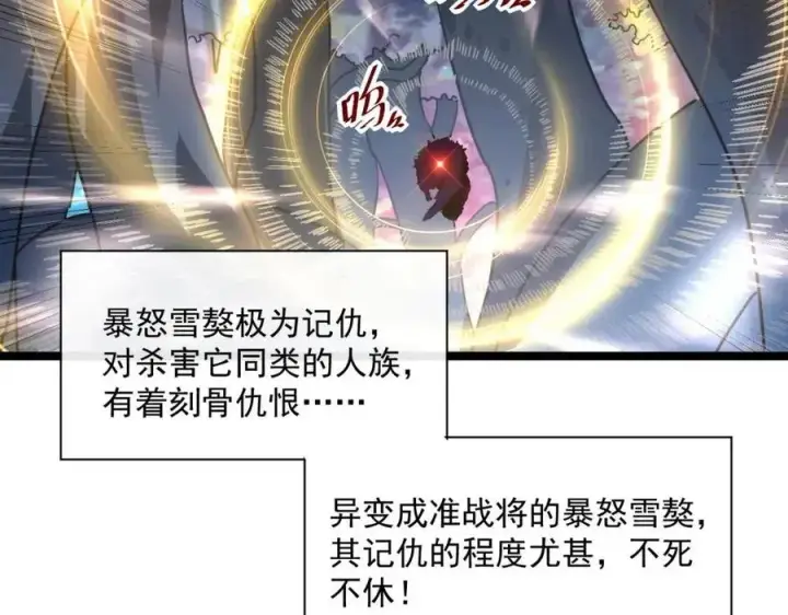 《从末世崛起》第042话 展露实力·战将之路图27