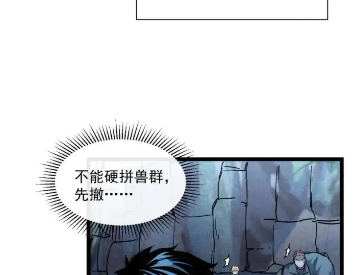 《从末世崛起》第042话 展露实力·战将之路图28