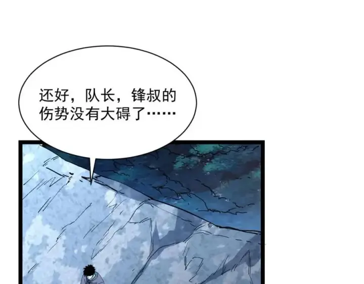 《从末世崛起》第042话 展露实力·战将之路图37