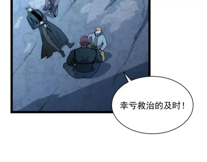 《从末世崛起》第042话 展露实力·战将之路图38