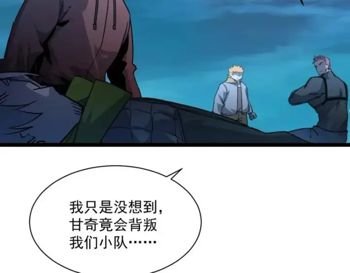 《从末世崛起》第042话 展露实力·战将之路图43