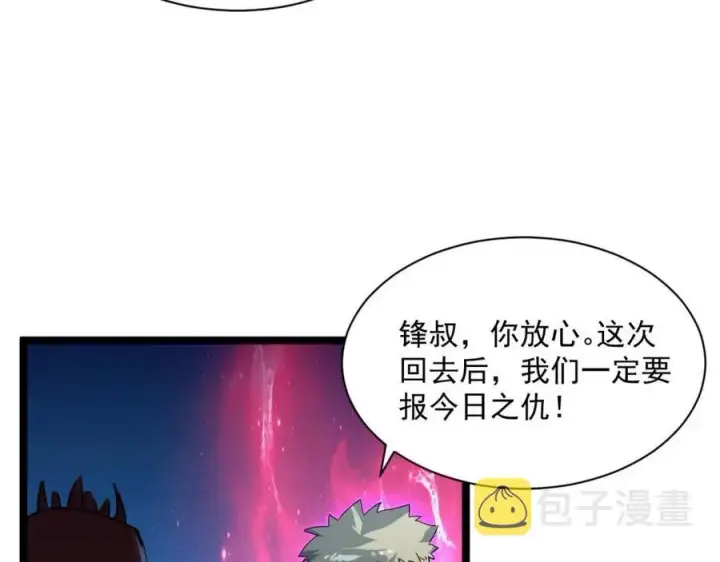 《从末世崛起》第042话 展露实力·战将之路图44