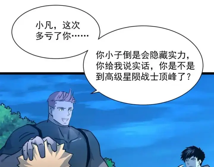 《从末世崛起》第042话 展露实力·战将之路图46