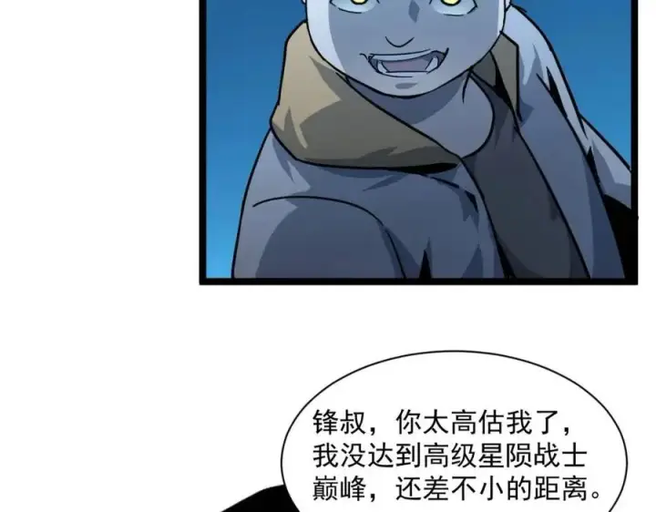 《从末世崛起》第042话 展露实力·战将之路图49