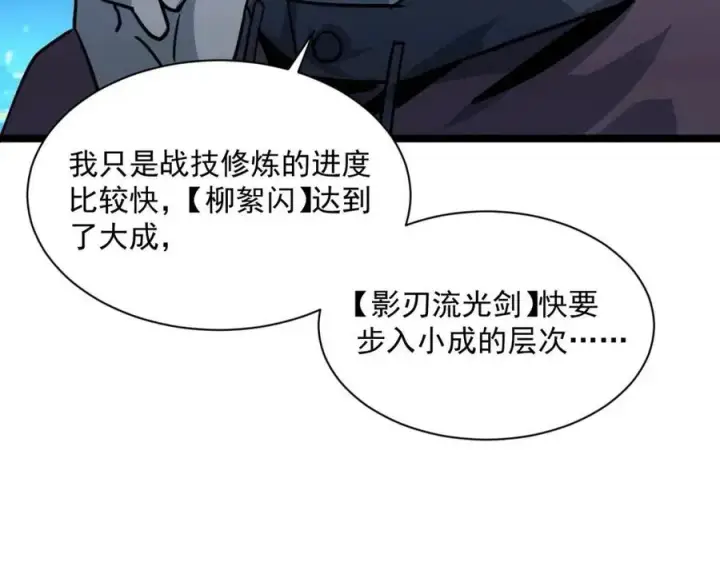 《从末世崛起》第042话 展露实力·战将之路图51