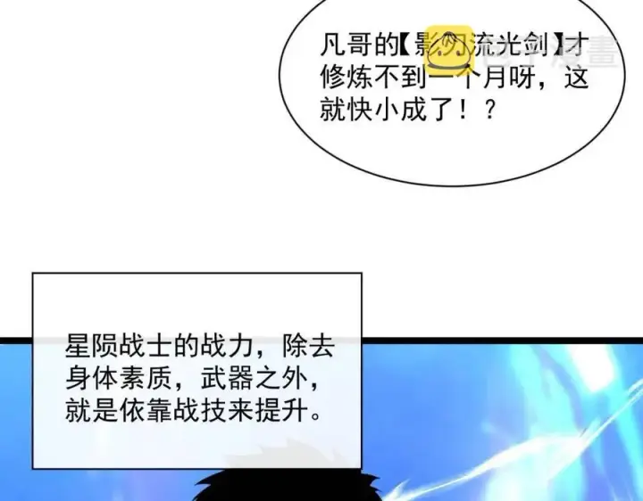 《从末世崛起》第042话 展露实力·战将之路图53