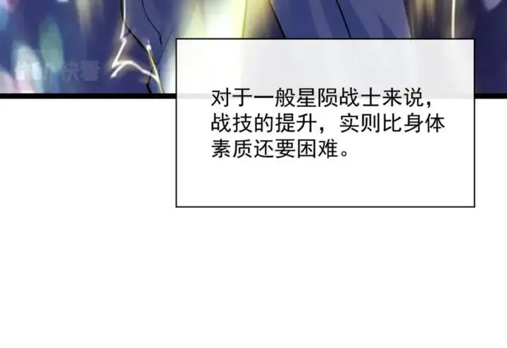 《从末世崛起》第042话 展露实力·战将之路图56
