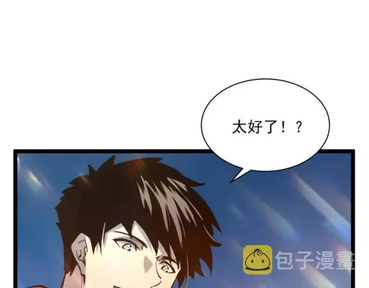 《从末世崛起》第042话 展露实力·战将之路图66