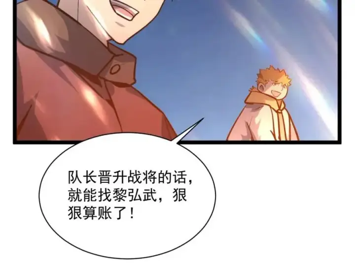 《从末世崛起》第042话 展露实力·战将之路图67