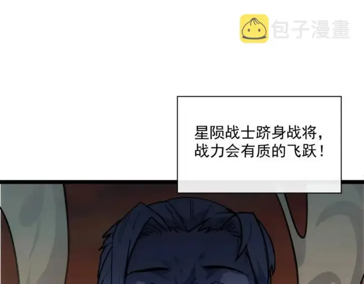 《从末世崛起》第042话 展露实力·战将之路图68