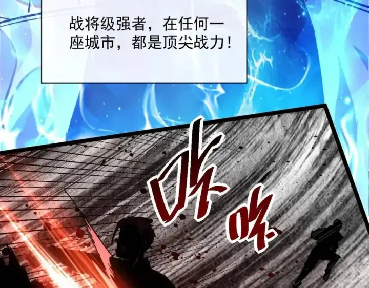 《从末世崛起》第042话 展露实力·战将之路图70