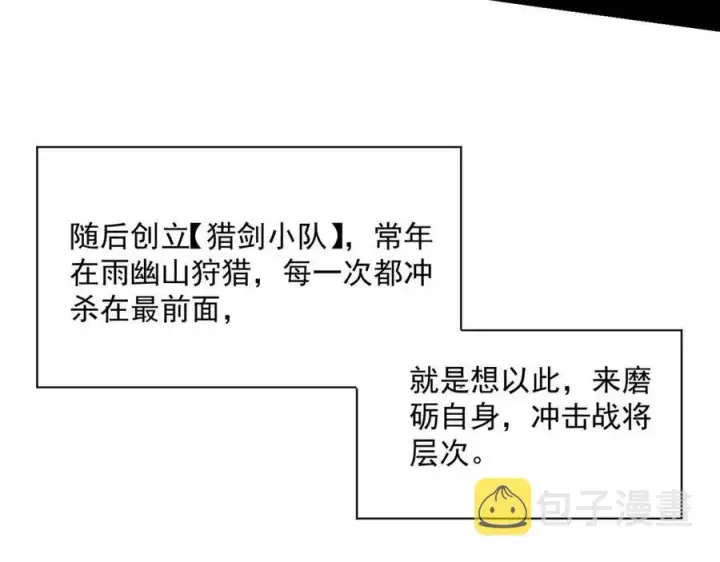 《从末世崛起》第042话 展露实力·战将之路图73