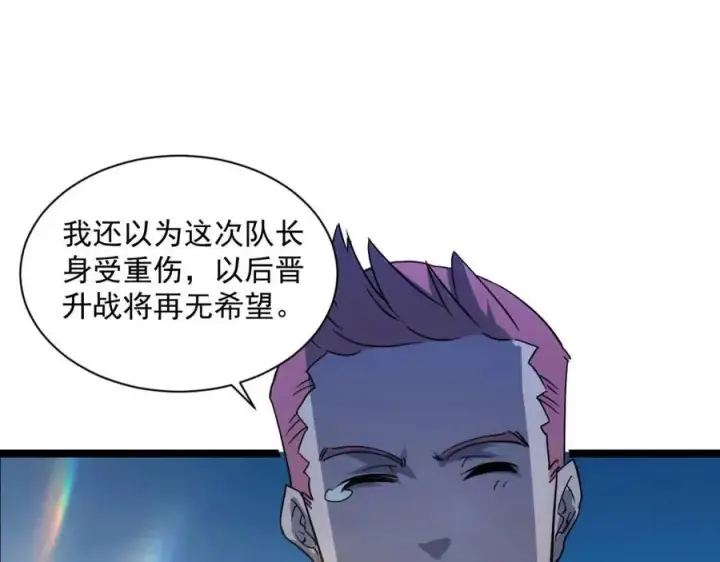 《从末世崛起》第042话 展露实力·战将之路图75