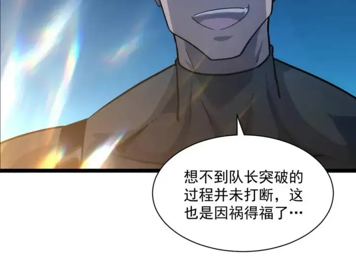 《从末世崛起》第042话 展露实力·战将之路图76