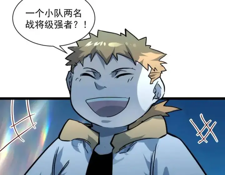 《从末世崛起》第042话 展露实力·战将之路图79