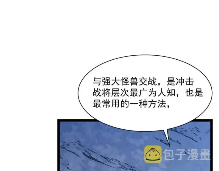 《从末世崛起》第042话 展露实力·战将之路图83