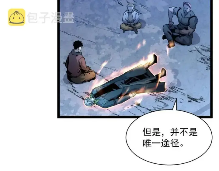 《从末世崛起》第042话 展露实力·战将之路图84