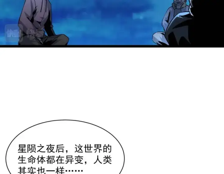 《从末世崛起》第042话 展露实力·战将之路图86