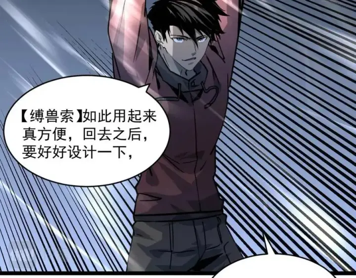 《从末世崛起》第043话 意外发现·巨树之上图111