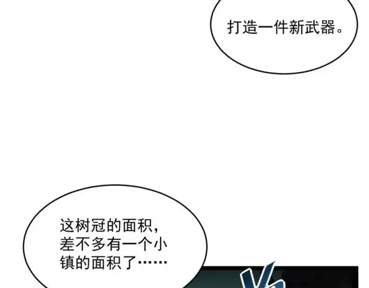 《从末世崛起》第043话 意外发现·巨树之上图112