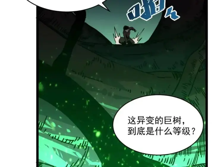 《从末世崛起》第043话 意外发现·巨树之上图113