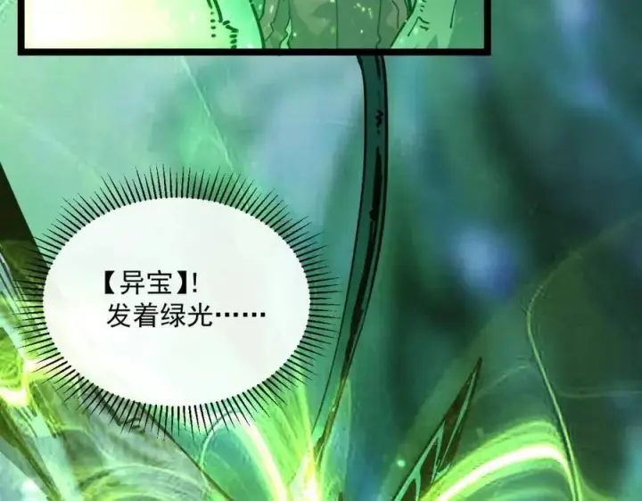 《从末世崛起》第043话 意外发现·巨树之上图119