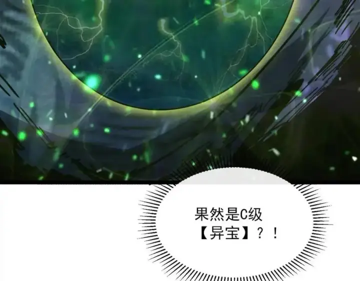 《从末世崛起》第043话 意外发现·巨树之上图121