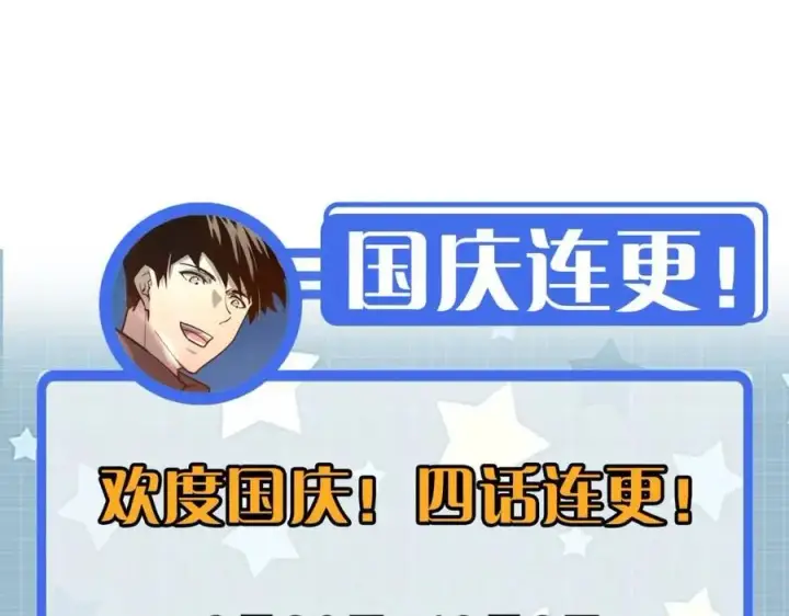 《从末世崛起》第043话 意外发现·巨树之上图123