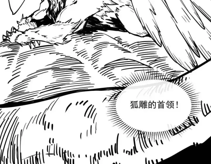 《从末世崛起》第043话 意外发现·巨树之上图129