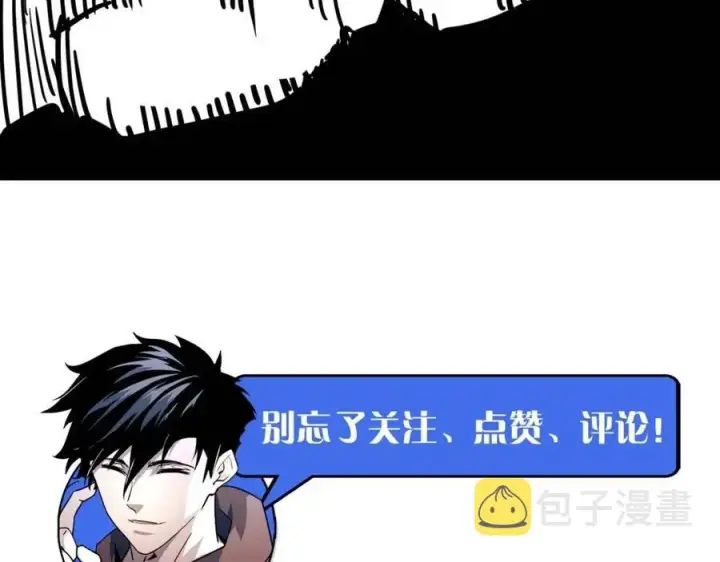 《从末世崛起》第043话 意外发现·巨树之上图130