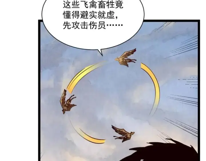 《从末世崛起》第043话 意外发现·巨树之上图16