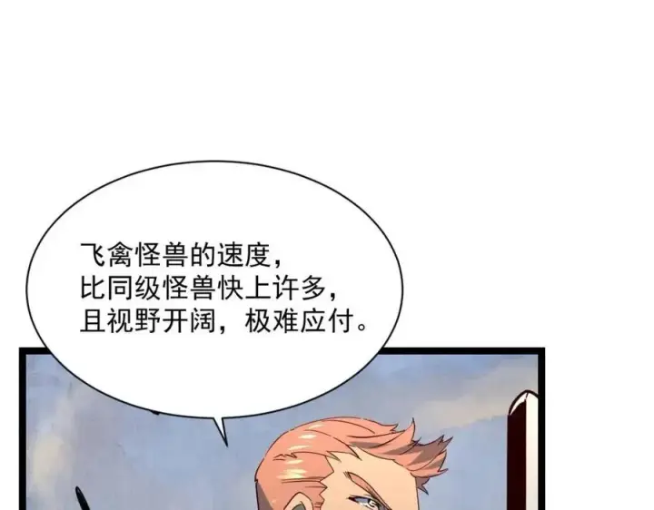 《从末世崛起》第043话 意外发现·巨树之上图18