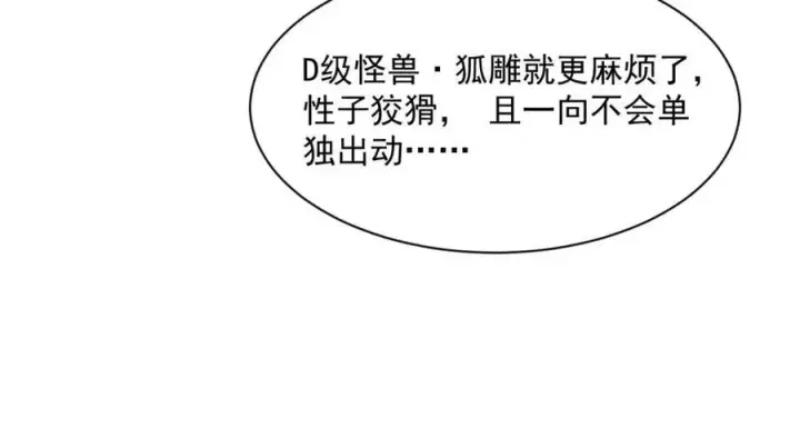 《从末世崛起》第043话 意外发现·巨树之上图20