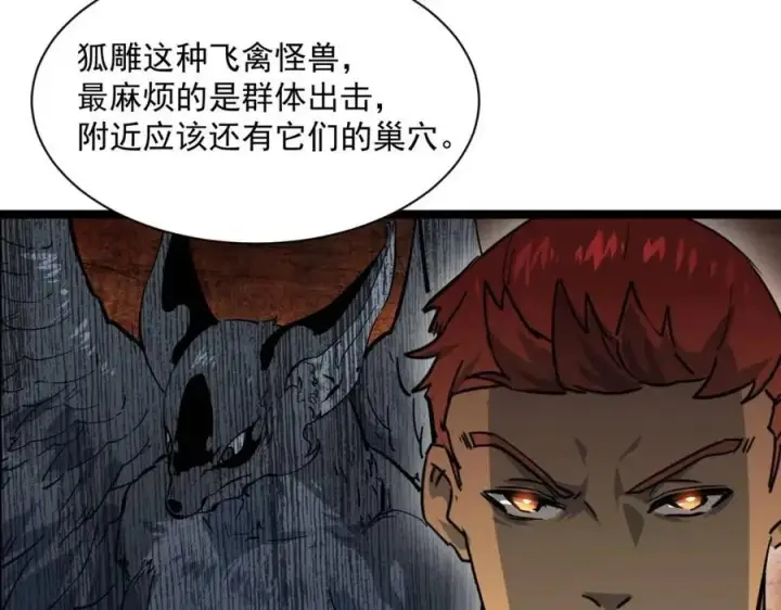 《从末世崛起》第043话 意外发现·巨树之上图23
