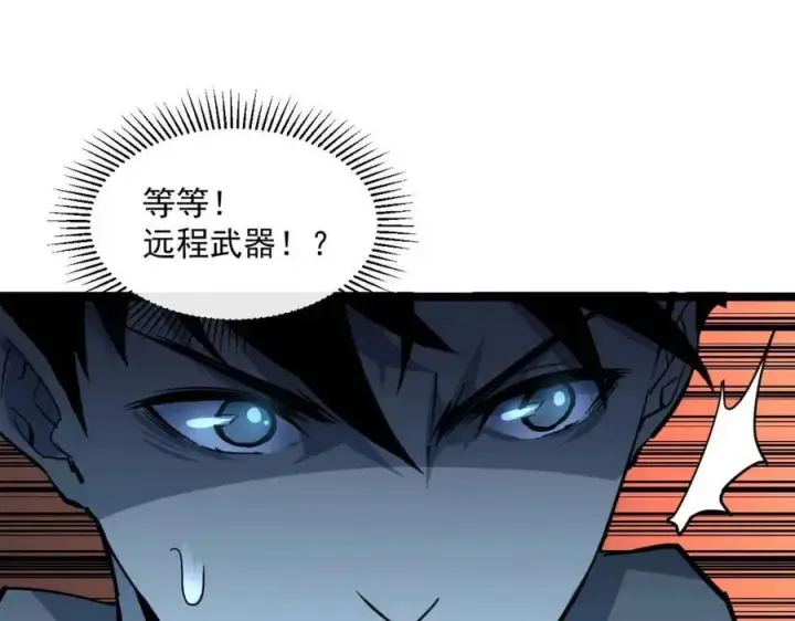 《从末世崛起》第043话 意外发现·巨树之上图27