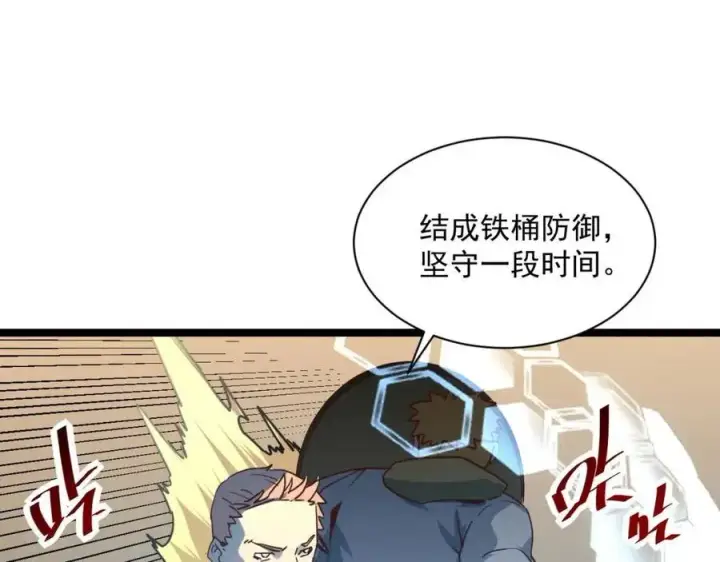 《从末世崛起》第043话 意外发现·巨树之上图31