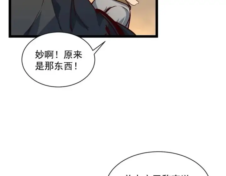 《从末世崛起》第043话 意外发现·巨树之上图43