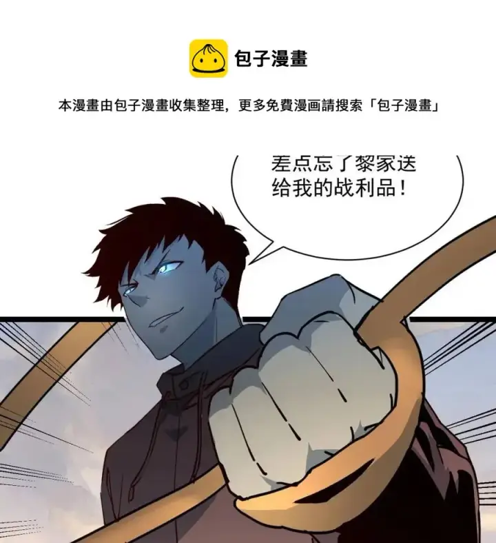 《从末世崛起》第043话 意外发现·巨树之上图44