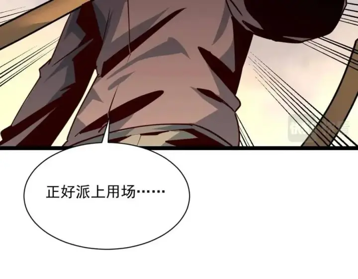 《从末世崛起》第043话 意外发现·巨树之上图45
