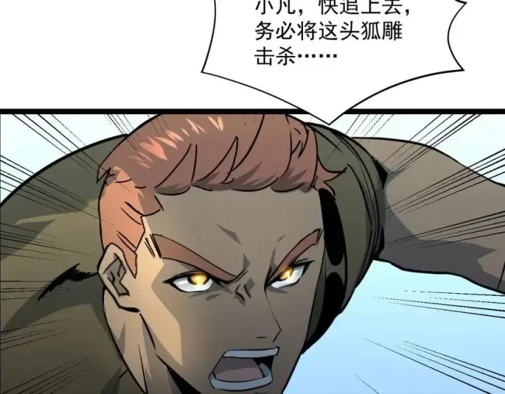 《从末世崛起》第043话 意外发现·巨树之上图57