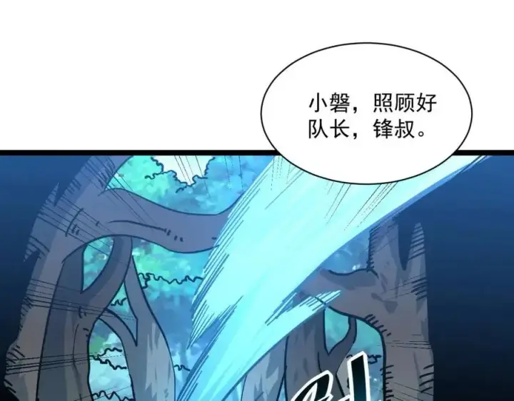 《从末世崛起》第043话 意外发现·巨树之上图59