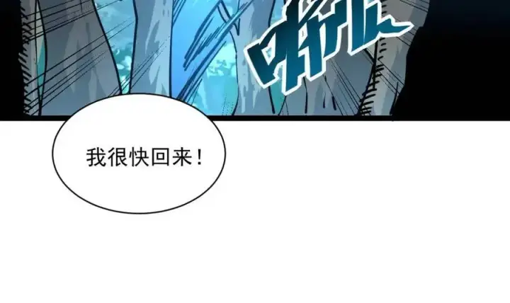 《从末世崛起》第043话 意外发现·巨树之上图60